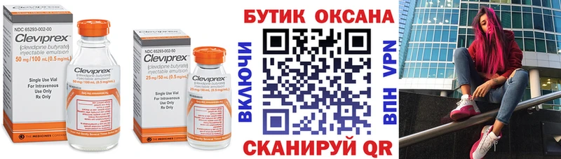 БУТИРАТ бутандиол  Могоча 