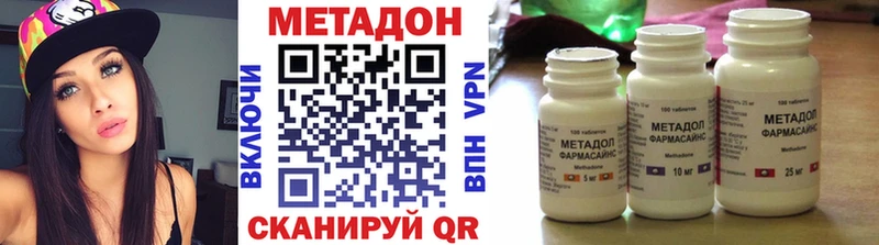 МЕТАДОН кристалл  купить  цена  Могоча 